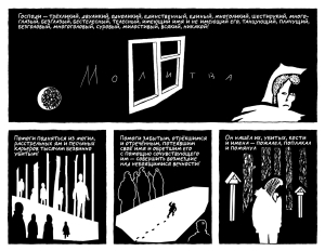 LENA UŽINOVA / LENA UZHINOVA – Modlitba / Prayer