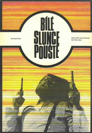 Jaroslav Fišer - Bílé slunce pouště