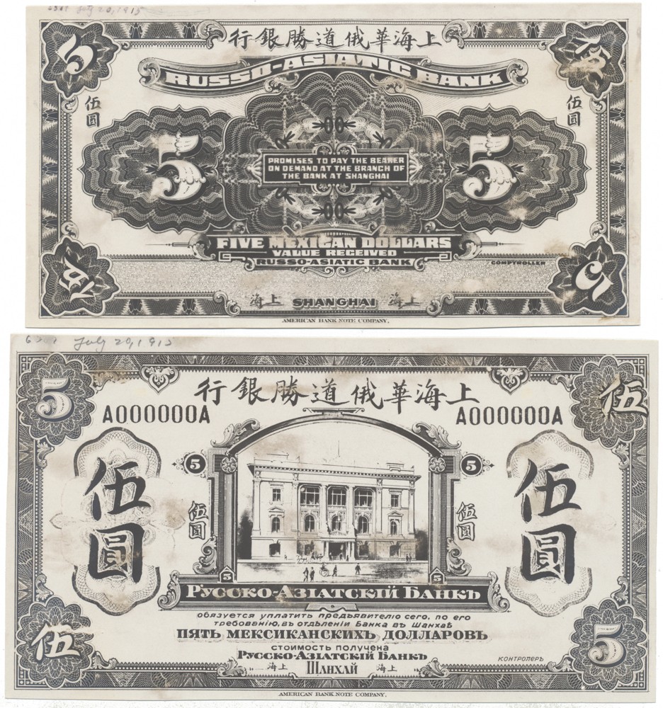Čína, zahraniční a provinční banky - Čína, Foreign and Provincial Banks