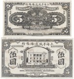 Čína, zahraniční a provinční banky - Čína, Foreign and Provincial Banks